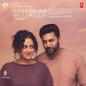 Kadhalikka Neramillai - KANNADA (2025) (A.R. Rahman)